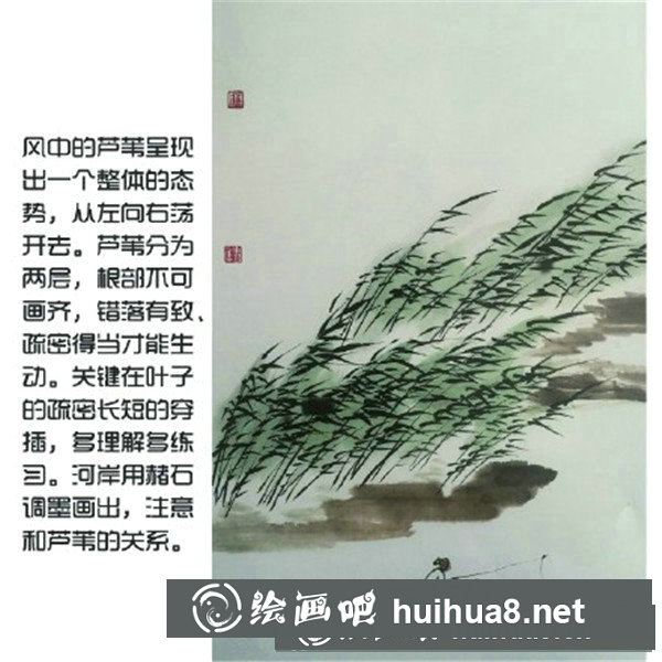 國(guó)畫蘆葦?shù)漠嫹? alt=