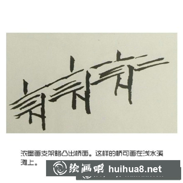 國畫亭子的畫法