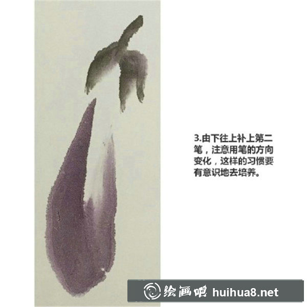 國(guó)畫茄子的畫法教程