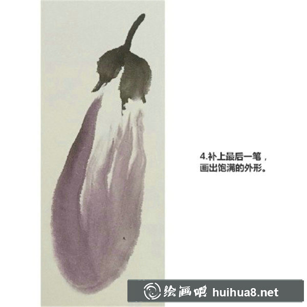 國(guó)畫茄子的畫法教程