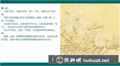 工筆畫教程牡丹花技藝解析