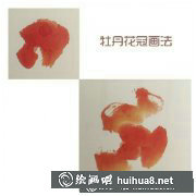 寫意牡丹花頭畫法解析