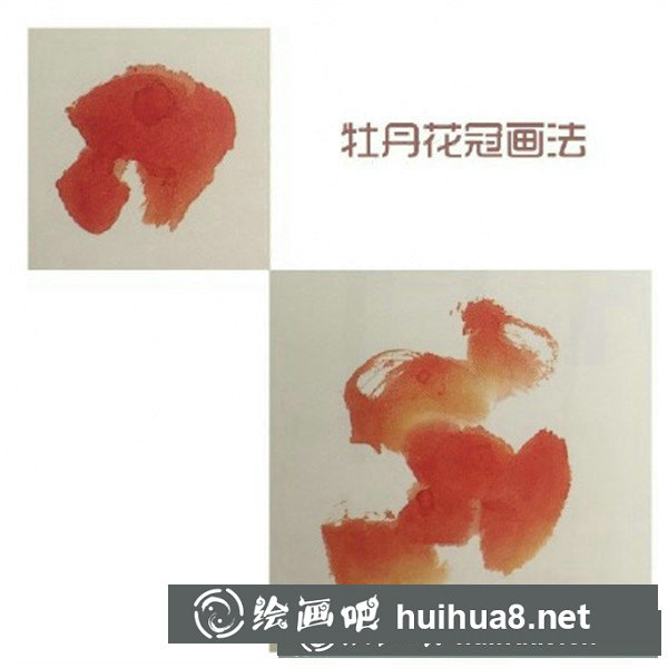 寫意國(guó)畫牡丹花頭畫法