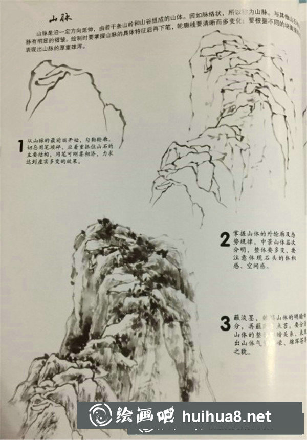 國(guó)畫山石的畫法
