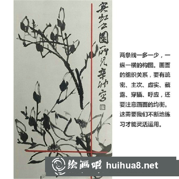 國畫玉蘭花