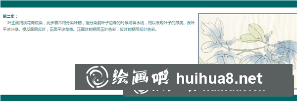 工筆畫葉子上色步驟