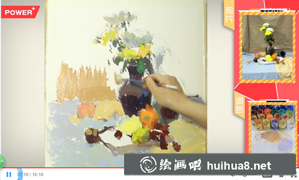 靜物水粉花卉畫法視頻