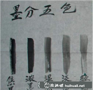 中國畫墨五色揭秘