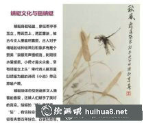國(guó)畫蜻蜓繪制技巧