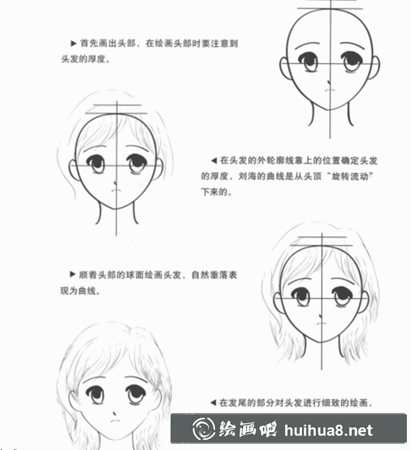 女生漫畫頭發(fā)的畫法