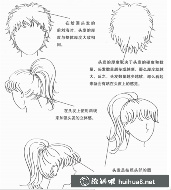 女生漫畫頭發(fā)的畫法