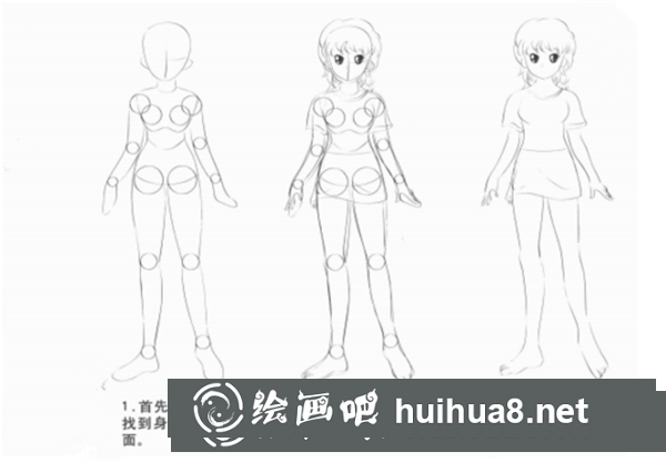 動(dòng)漫人體結(jié)構(gòu)畫(huà)法