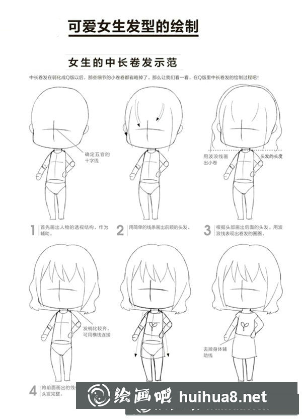 漫畫(huà)女生頭發(fā)畫(huà)法