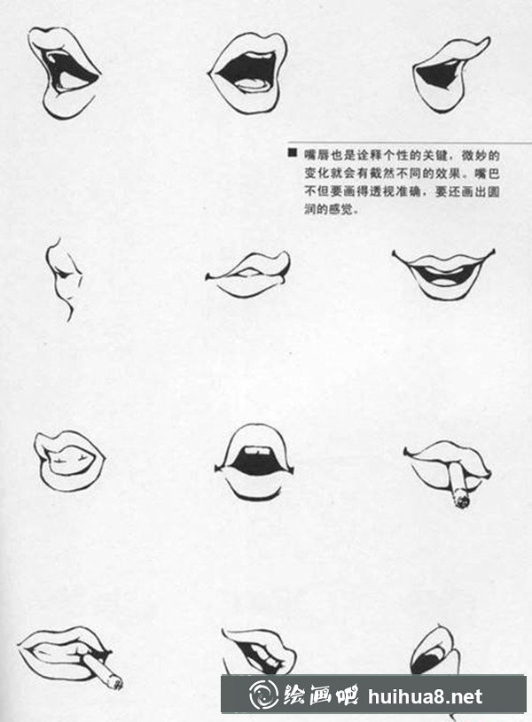 動(dòng)漫嘴巴畫法
