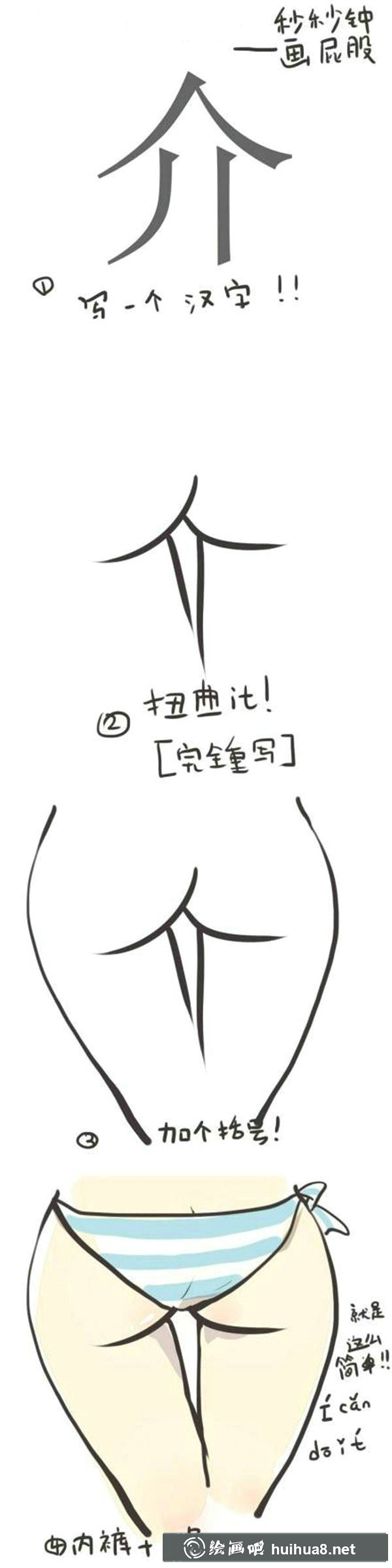 漫畫中的可愛動(dòng)物繪制技巧