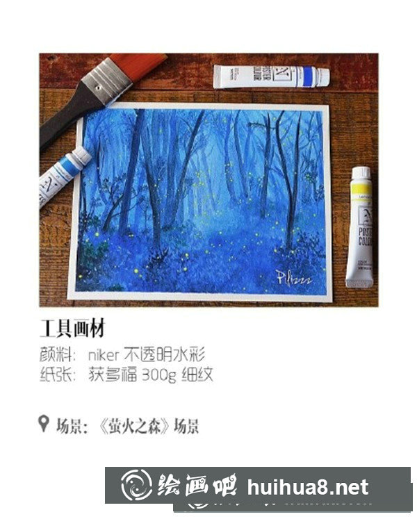 螢火之森 螢火之森