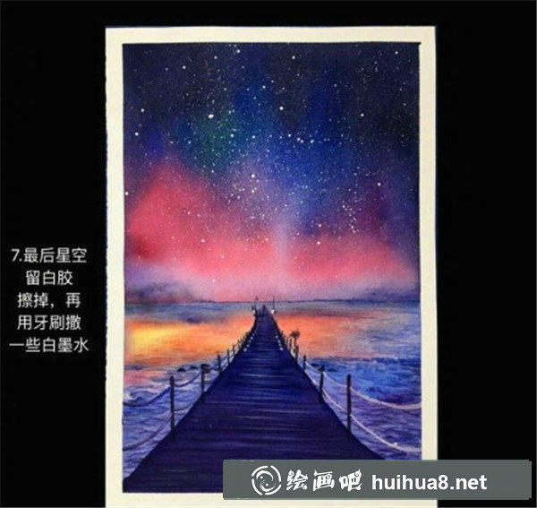 如何畫星空水彩畫
