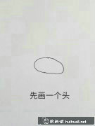 手繪麋鹿教程步驟分享