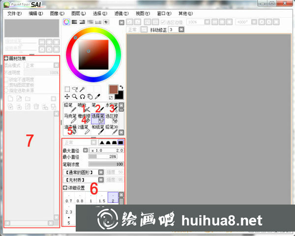 插畫入門