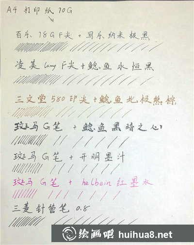 鋼筆淡彩用什么墨水好