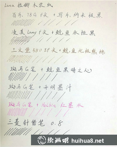 鋼筆淡彩用什么墨水好