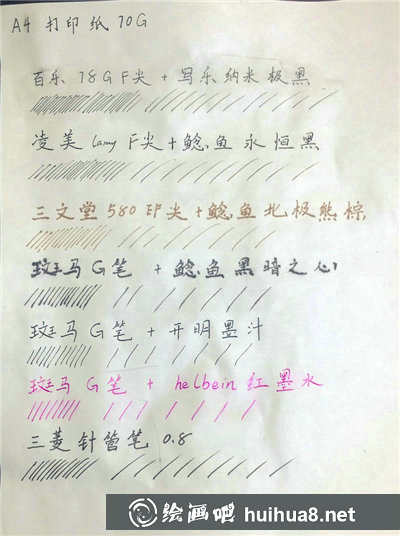 鋼筆淡彩用什么墨水好