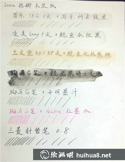 鋼筆淡彩用什么墨水好