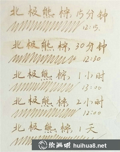 鋼筆淡彩用什么墨水好