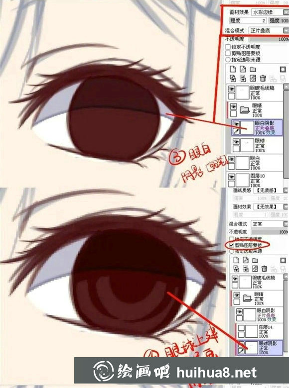 sai動漫眼睛上色教程