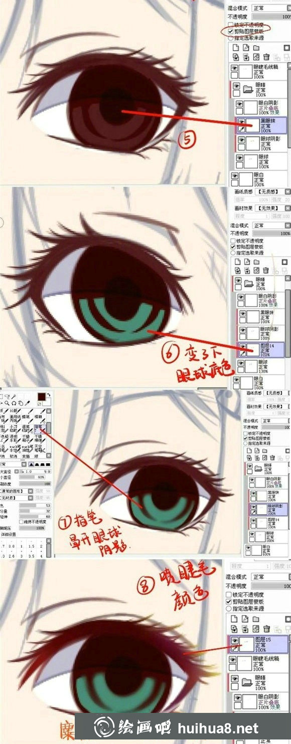 sai動漫眼睛上色教程