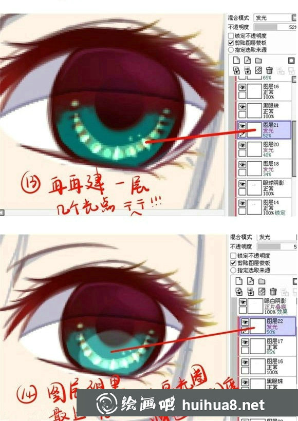 sai動漫眼睛上色教程