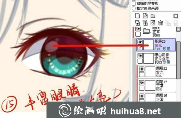 sai動漫眼睛上色教程