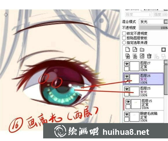 sai動漫眼睛上色教程