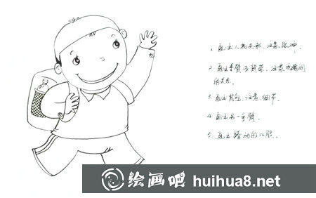 我去上學(xué)啦兒童畫教程