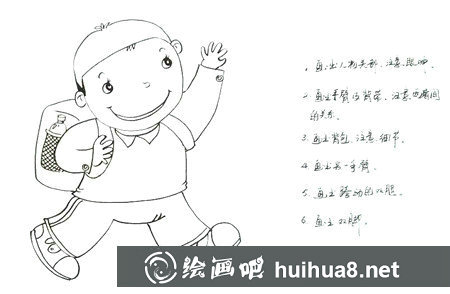 我去上學(xué)啦兒童畫教程