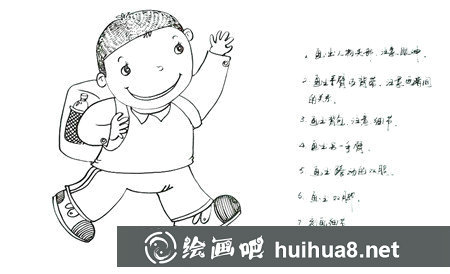 我去上學(xué)啦兒童畫教程