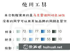 彩鉛透明質(zhì)感畫法教程