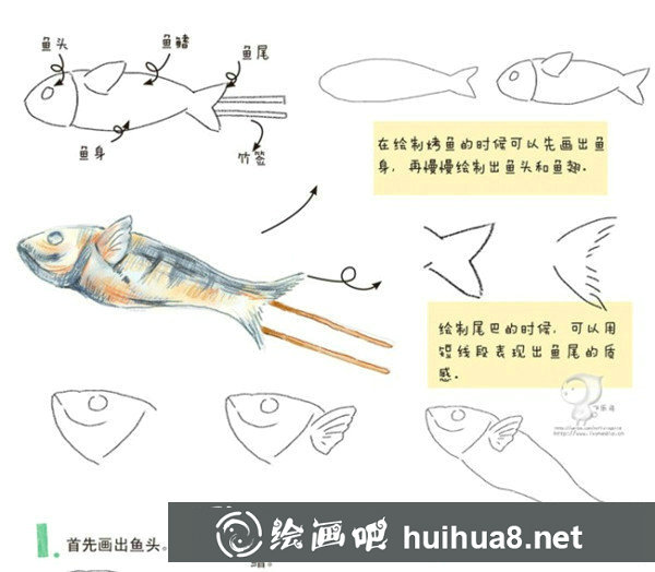彩鉛畫(huà)入門(mén)：烤魚(yú)彩鉛畫(huà)的具體步驟圖文解析