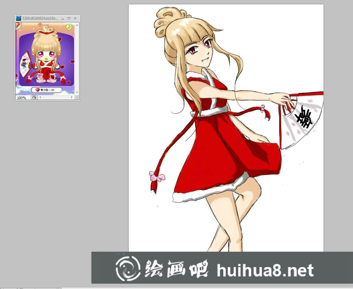 人物插畫(huà)教程