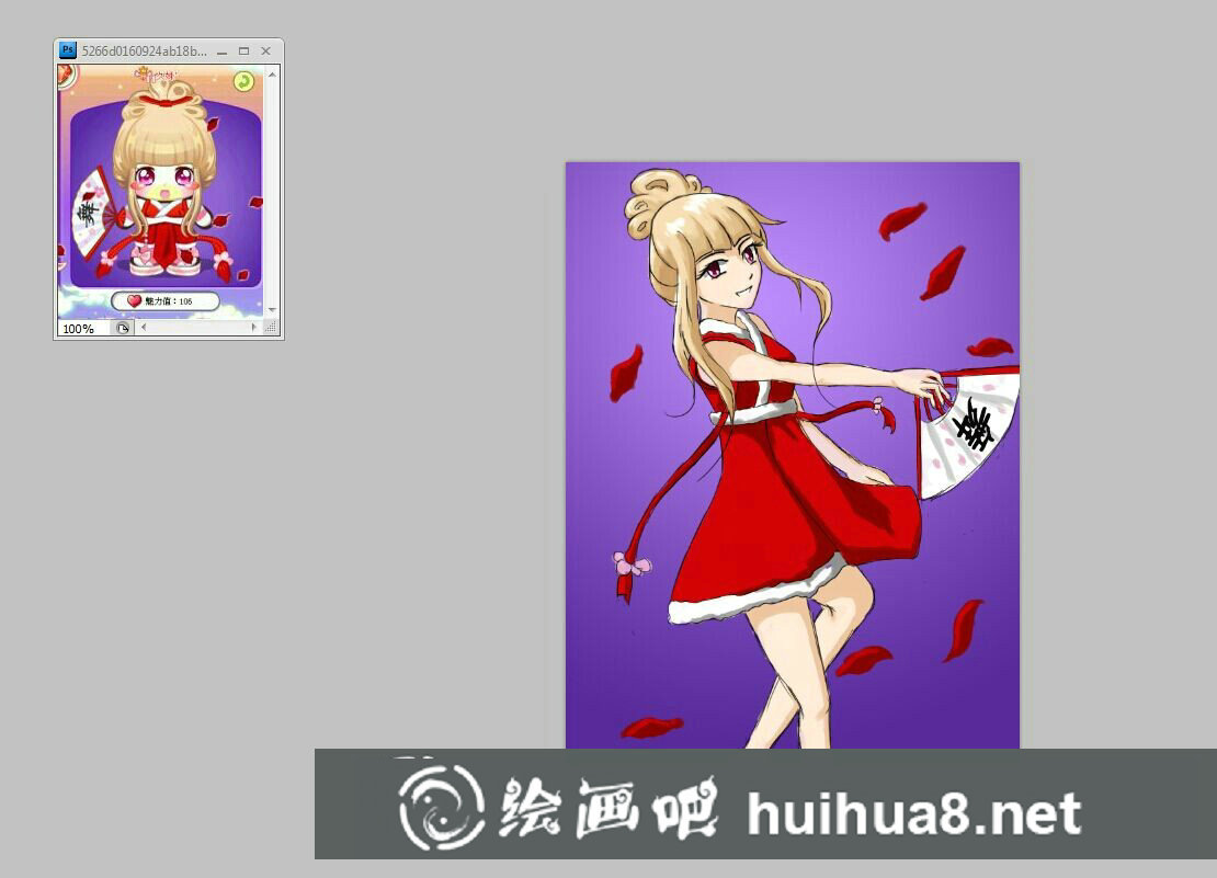 人物插畫(huà)教程