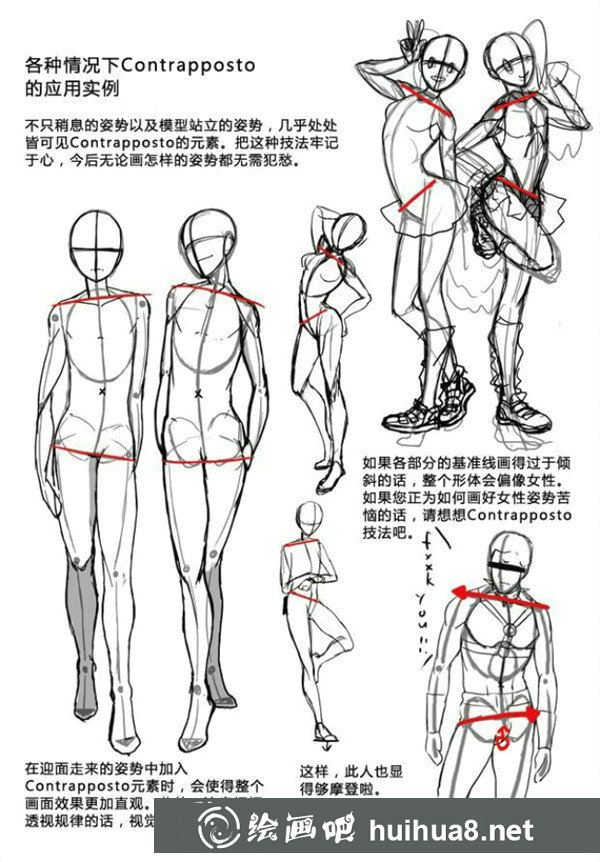 漫畫人物迎面走來等姿勢