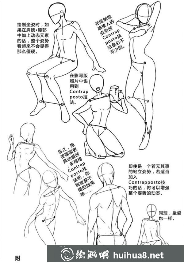 漫畫人物各種姿勢集合畫法細(xì)節(jié)