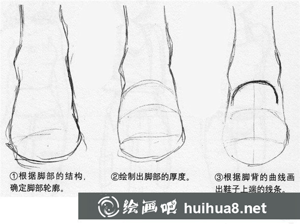 單鞋畫法步驟一