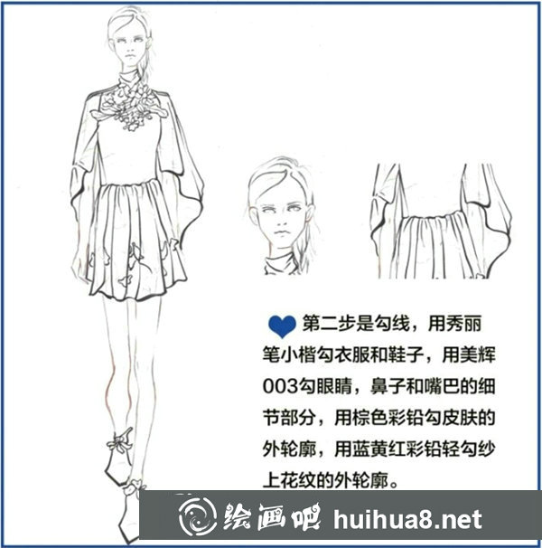 服裝插畫(huà)教程