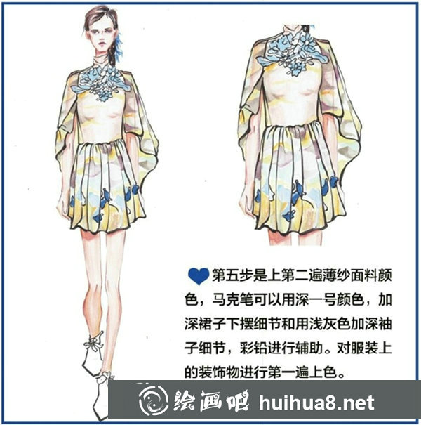 服裝插畫(huà)教程