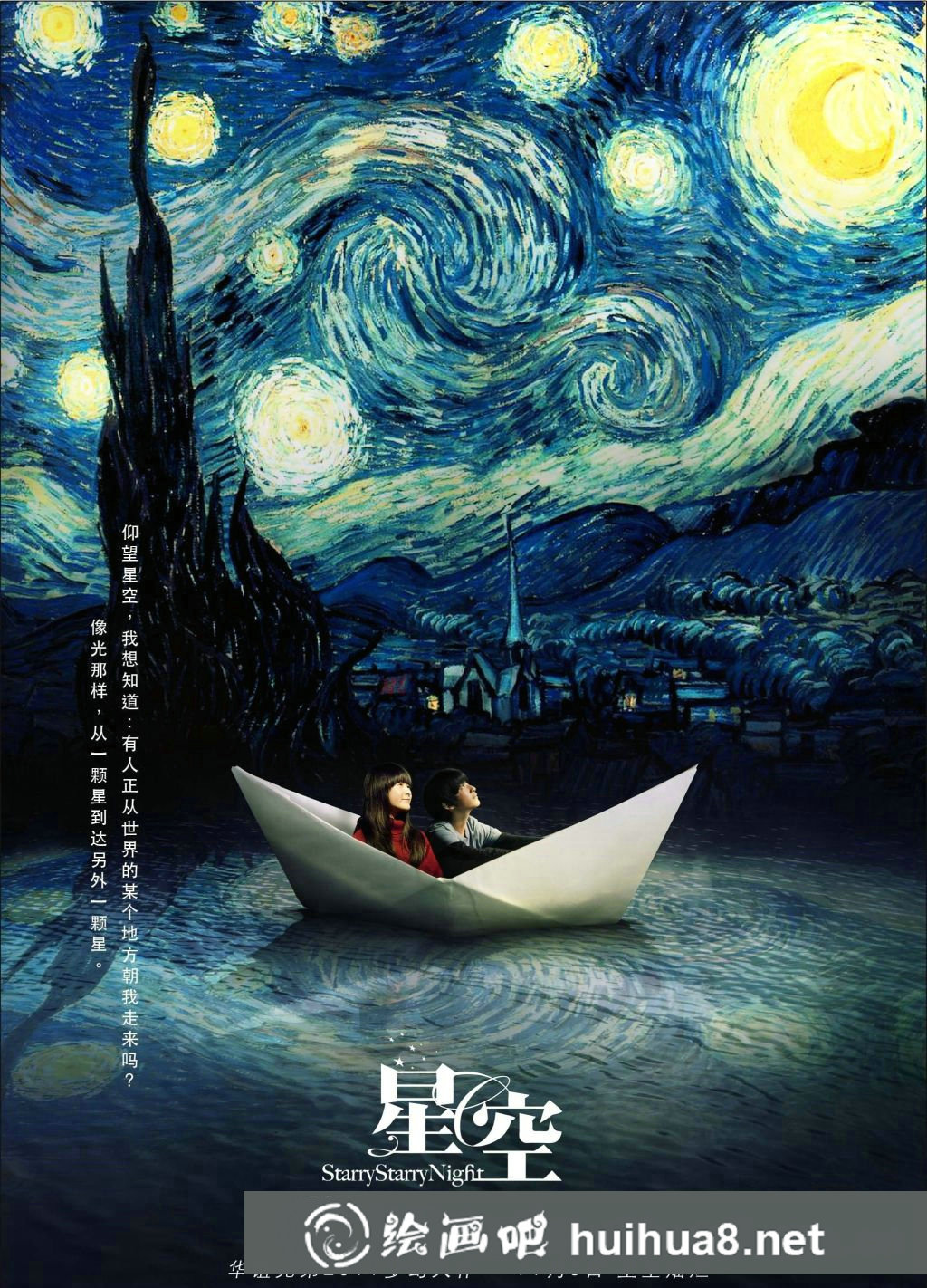 寧靜星空