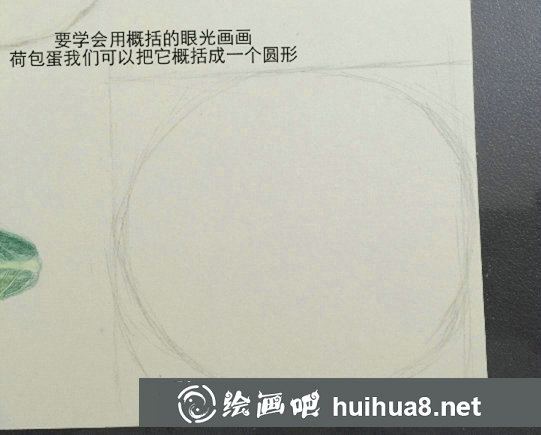 彩鉛畫荷包蛋步驟