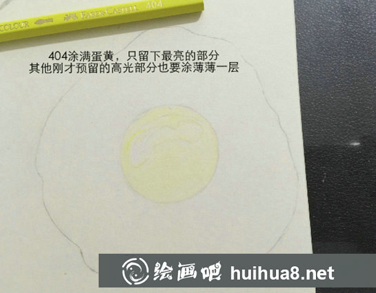 彩鉛畫荷包蛋步驟