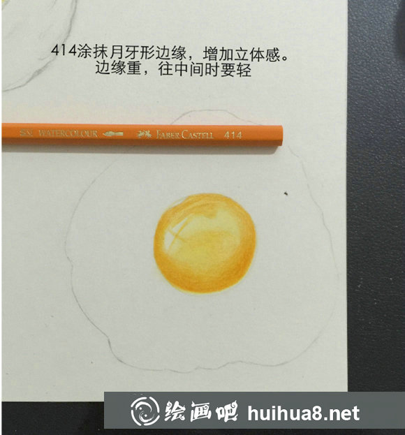 彩鉛畫荷包蛋步驟