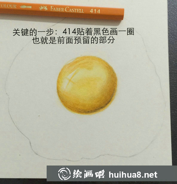 彩鉛畫荷包蛋步驟
